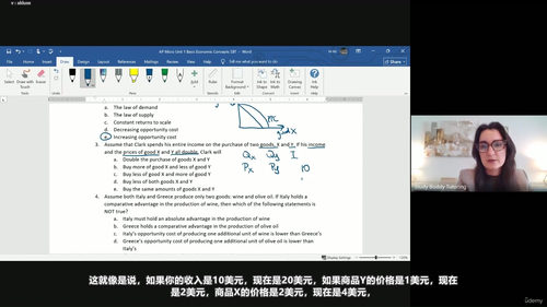 AP微观经济学第一单元备考攻略 (英文课程中文字幕)