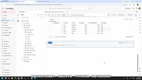 Databricks数据工程实战：PySpark、SQL与Delta Lake全攻略 (英文课程中文字幕)