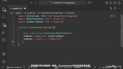 LangGraph.js JavaScript智能代理开发实战 (英文课程中文字幕)