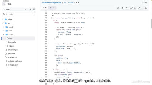 LangGraph.js JavaScript智能代理开发实战 (英文课程中文字幕)