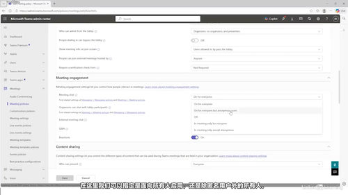 Microsoft Teams管理员认证备考指南 (英文课程中文字幕)