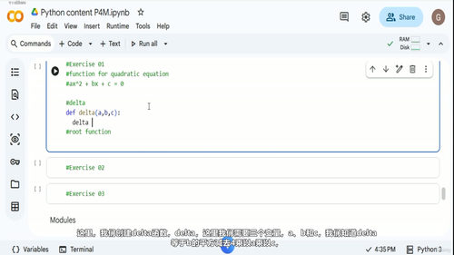 Python数学编程入门 (英文课程中文字幕)