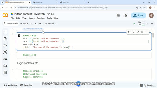 Python数学编程入门 (英文课程中文字幕)