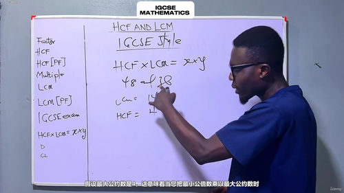 IGCSE数学：从基础到考试成功 (英文课程中文字幕)