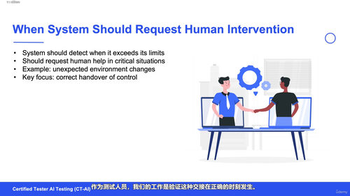 ISTQB人工智能测试工程师认证备考指南 (英文课程中文字幕)