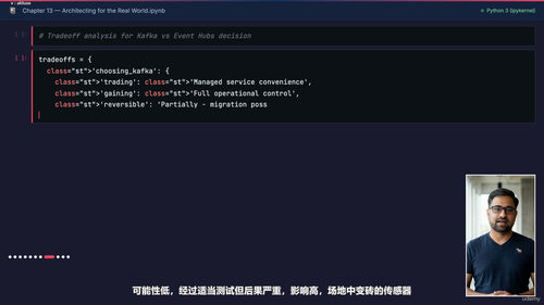 物联网高级架构:构建生产级平台 (英文课程中文字幕)