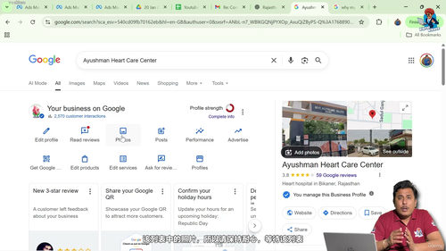 Google商家档案完全指南 (英文课程中文字幕)