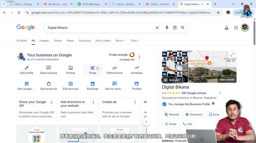 Google商家档案完全指南 (英文课程中文字幕)