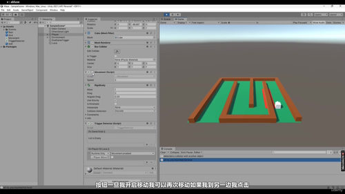 Unity初体验：迷宫逃亡 (英文课程中文字幕)