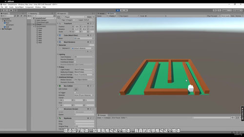 Unity初体验：迷宫逃亡 (英文课程中文字幕)