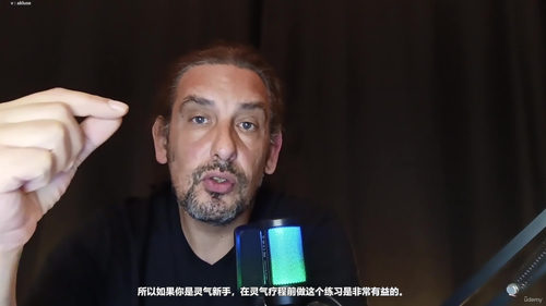 伊玛拉灵气 - 高频能量疗愈认证课程 (英文课程中文字幕)