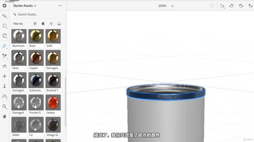 Adobe Dimension 3D设计实战：轻松创建专业级3D作品 (英文课程中文字幕)