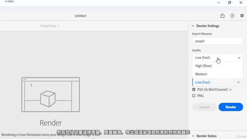 Adobe Dimension 3D设计实战：轻松创建专业级3D作品 (英文课程中文字幕)