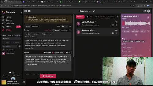 AI音乐创作大师班 (英文课程中文字幕)