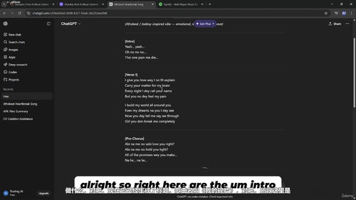 AI音乐创作大师班 (英文课程中文字幕)
