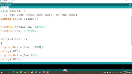Arduino运动检测短信报警系统 (英文课程中文字幕)