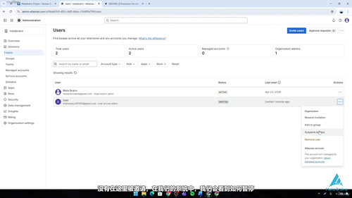 Jira Data Center项目管理实战课 (英文课程中文字幕)