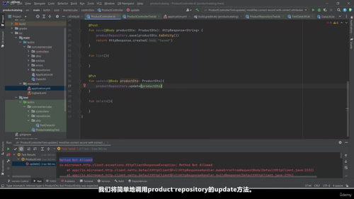 Kotlin与Micronaut后端开发入门 (英文课程中文字幕)