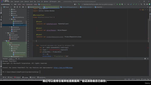 Kotlin与Micronaut后端开发入门 (英文课程中文字幕)