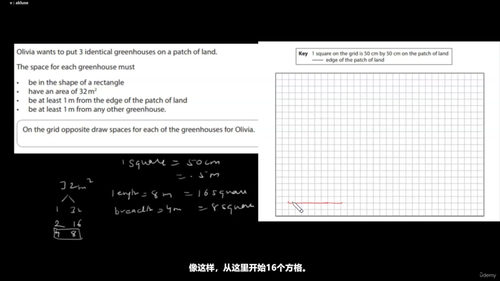 数学功能技能二级 (英文课程中文字幕)