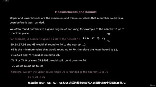 数学功能技能二级 (英文课程中文字幕)