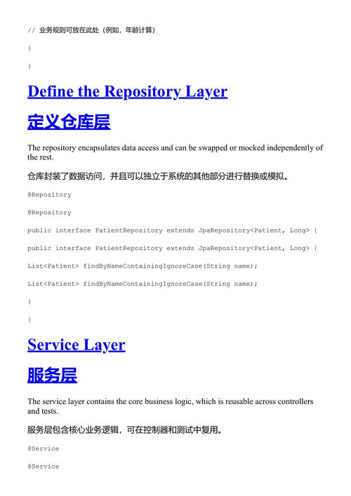 Java设计模式终极指南 里克·巴佐洛 (中英对照电子书)