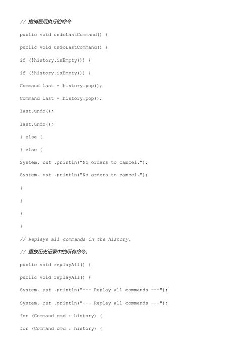 Java设计模式终极指南 里克·巴佐洛 (中英对照电子书)