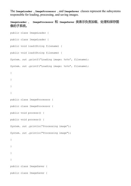 Java设计模式终极指南 里克·巴佐洛 (中英对照电子书)