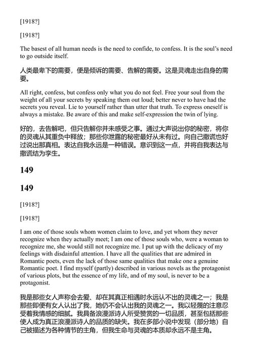 不安之书 费尔南多·佩索阿 (中英对照电子书)