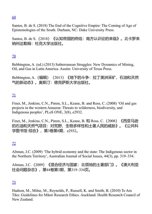 世界原住民政治经济学第二卷 萨加拉林甘·拉梅什 (中英对照电子书)