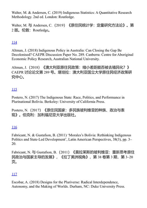 世界原住民政治经济学第二卷 萨加拉林甘·拉梅什 (中英对照电子书)