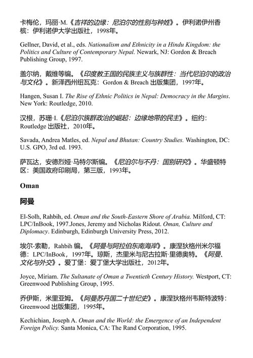 中东与南亚 2023–2024 伊兰·帕佩 (中英对照电子书)