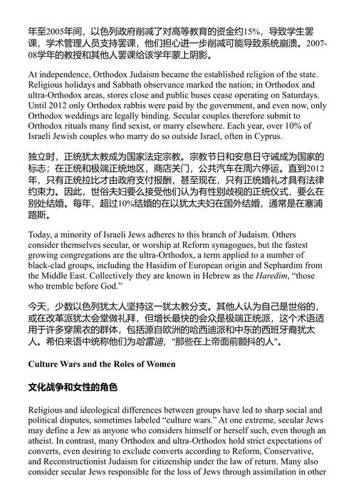 中东与南亚 2023–2024 伊兰·帕佩 (中英对照电子书)