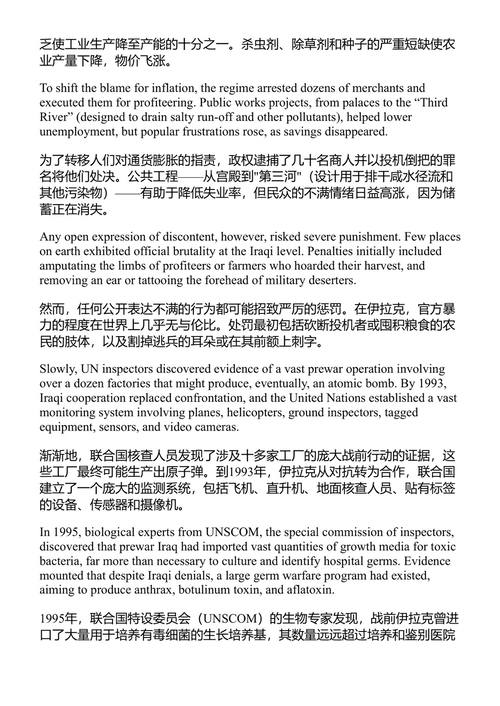 中东与南亚 2023–2024 伊兰·帕佩 (中英对照电子书)