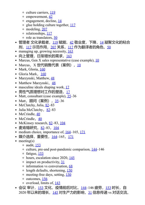 为未来而工作 阿曼达·施奈德 (中英对照电子书)