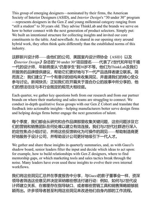 为未来而工作 阿曼达·施奈德 (中英对照电子书)