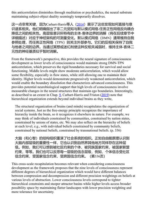 从经典大脑到量子心智 乔什·罗洛夫斯 (中英对照电子书)