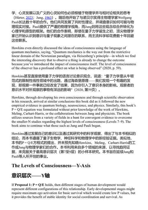 从经典大脑到量子心智 乔什·罗洛夫斯 (中英对照电子书)