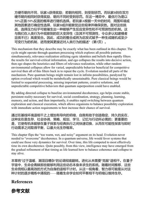 从经典大脑到量子心智 乔什·罗洛夫斯 (中英对照电子书)