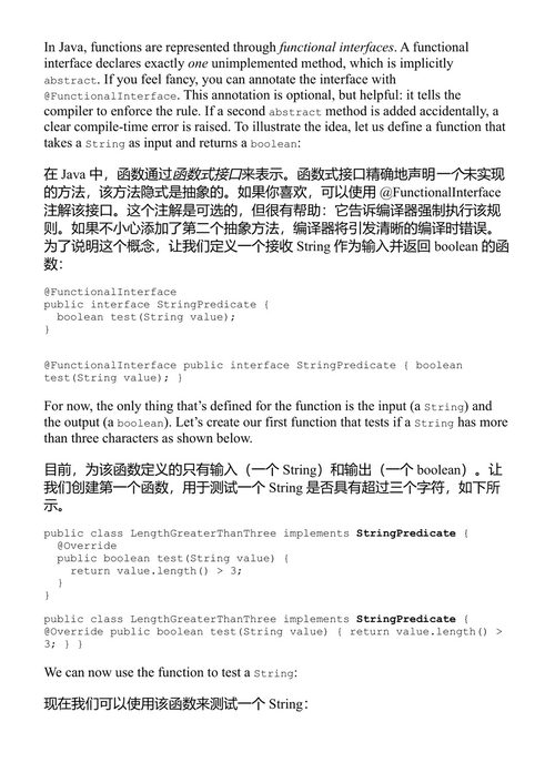 代码之美 桑德里娜·巴纳斯 (中英对照电子书)