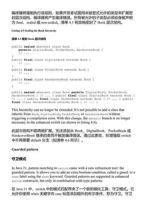 代码之美 桑德里娜·巴纳斯 (中英对照电子书)