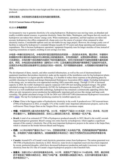 可持续与天然聚合物：清洁能源创新 (中英对照电子书)