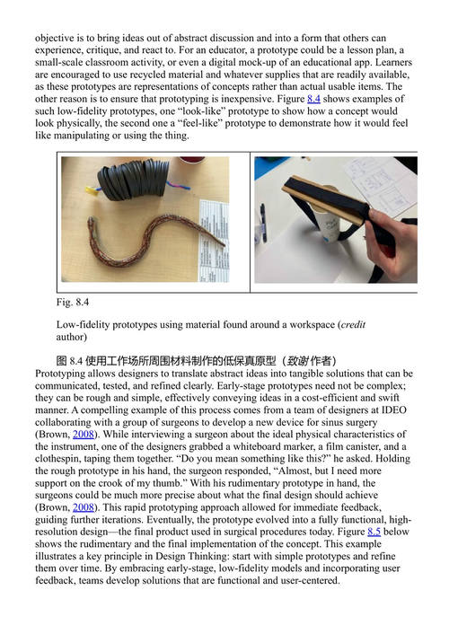 学习科学与科学教育的融合 本·阿克潘、博迪尔·斯文森 (中英对照电子书)