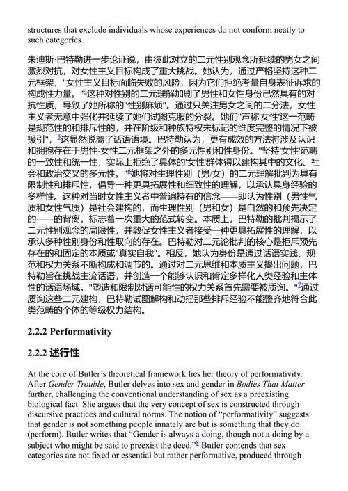 实践的生态学：德国佛教践行与社会环境参与 张·汉一 (中英对照电子书)
