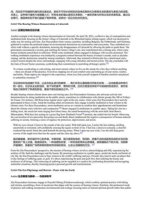 实践的生态学：德国佛教践行与社会环境参与 张·汉一 (中英对照电子书)