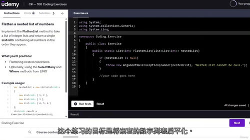 C# 编程实战 100 练 —— 从基础到进阶的编码能力提升