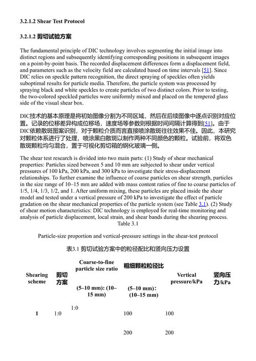 崩落矿石与岩石的流动及悬顶特性研究 孙浩、赵立山、王赫、秦暄 (中英对照电子书)