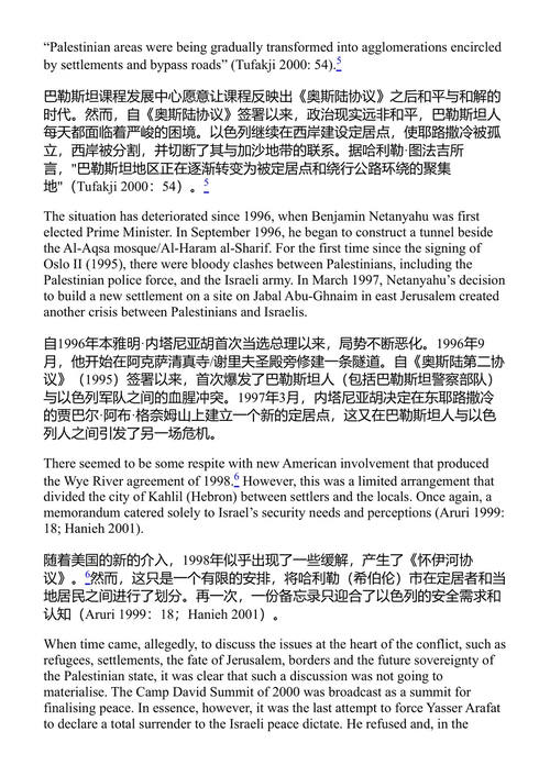 巴勒斯坦历史的新批判性研究方法 英格丽德·耶尔姆、哈姆丹·塔哈、伊兰·帕佩、托马斯·汤普森 (中英对照电子书)