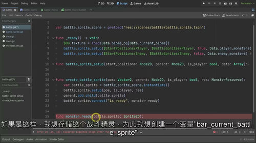Godot战斗系统开发实战