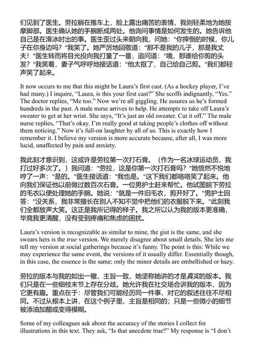 惊喜的力量 迈克尔·罗塞尔 (中英对照电子书)